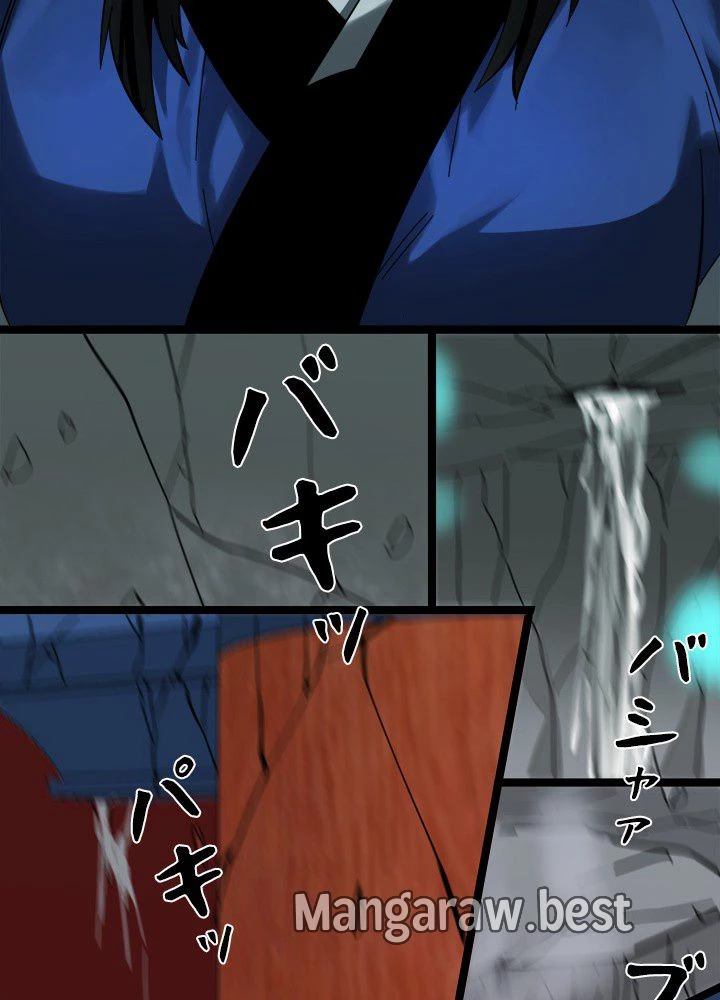 華山転生 第226話 - 78