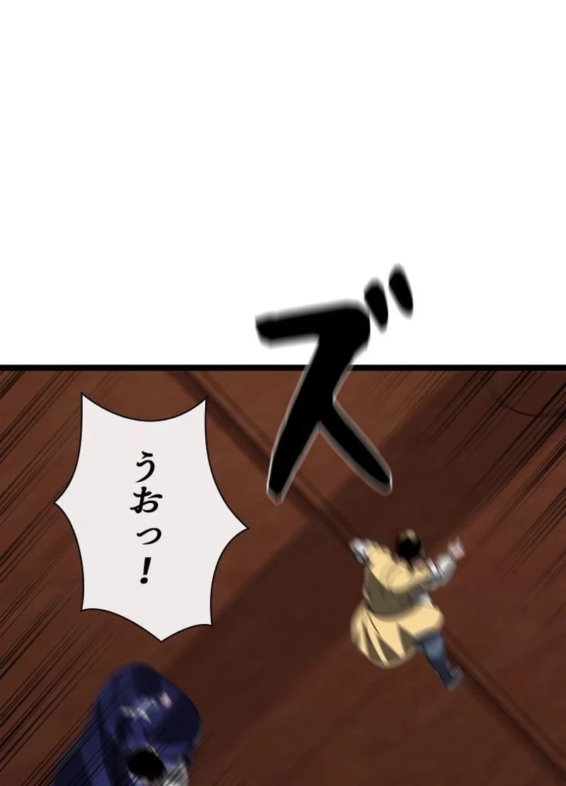 華山転生 第224話 - 84