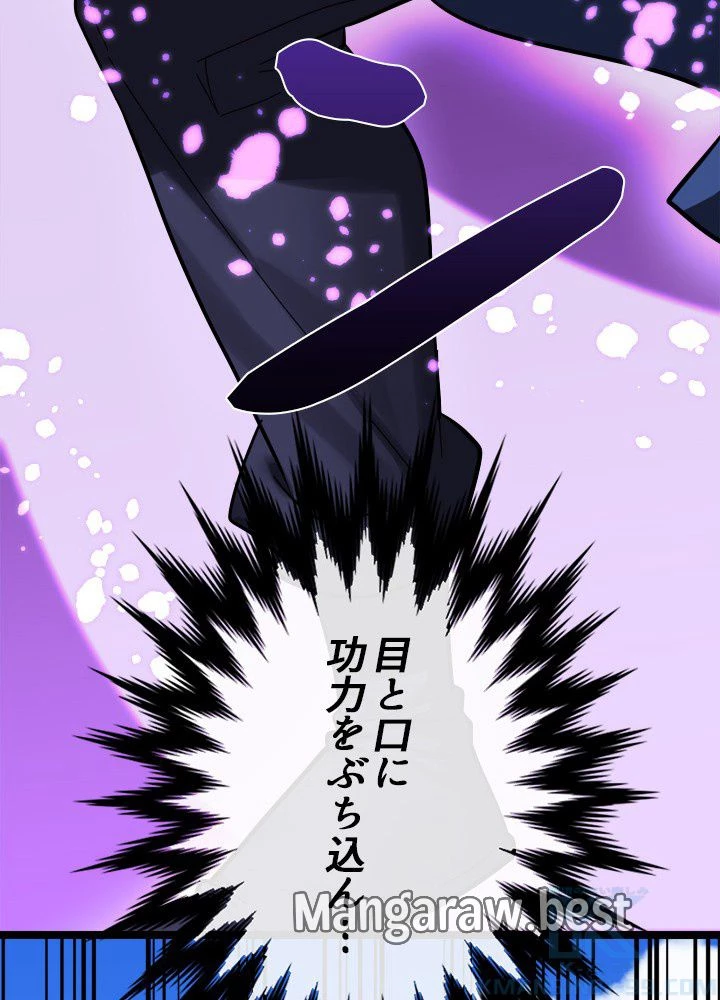 華山転生 第228話 - 59