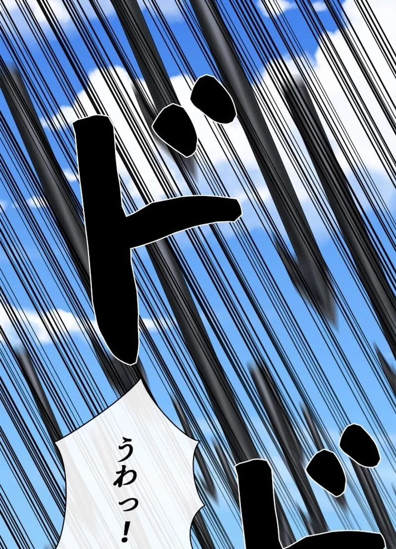 華山転生 第223話 - 98