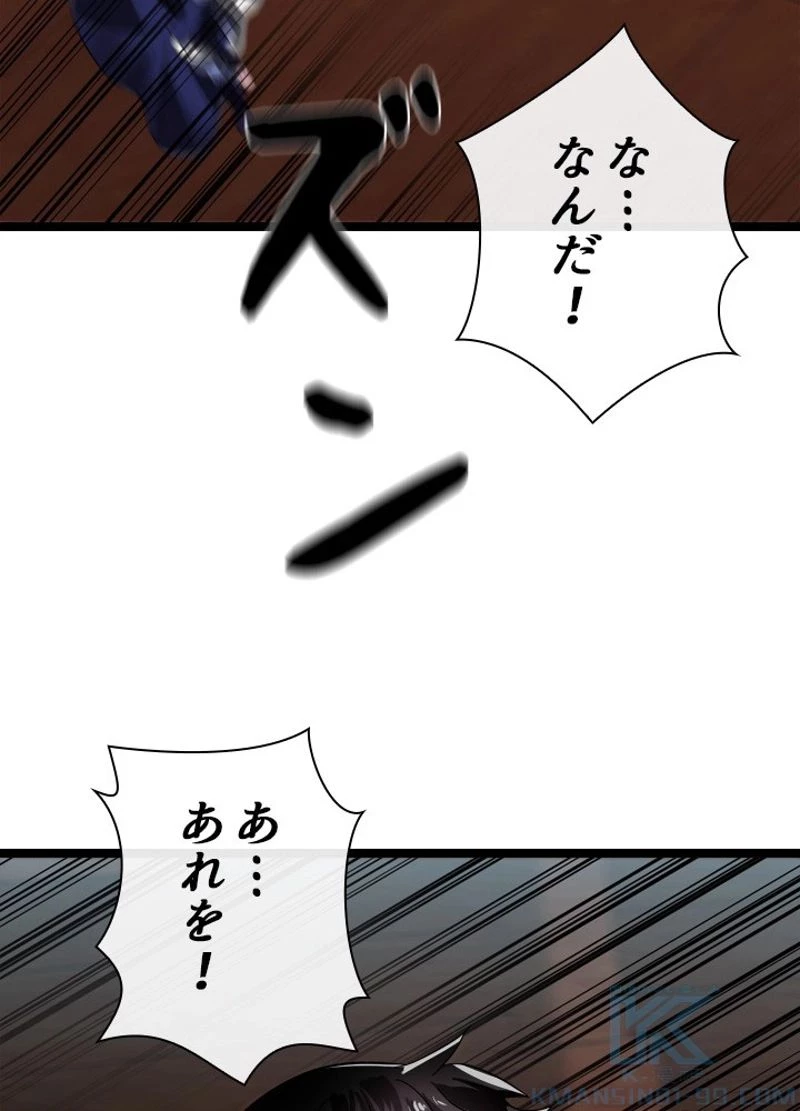 華山転生 第224話 - 85