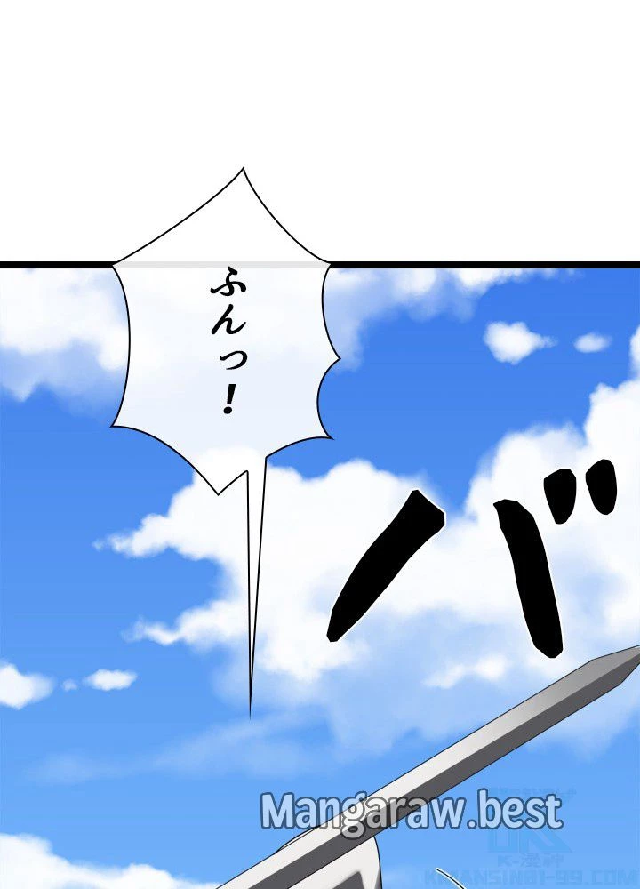 華山転生 第229話 - 56