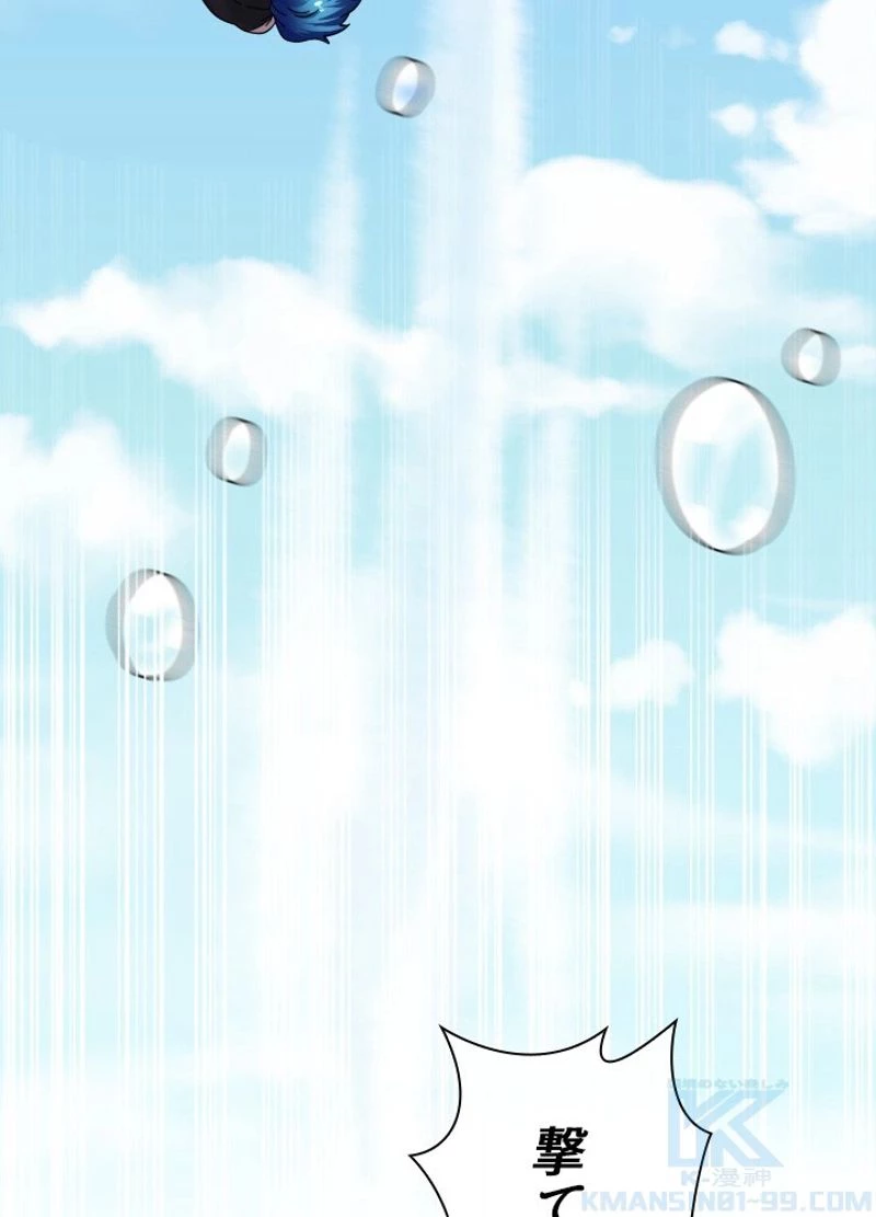 華山転生 第224話 - 88