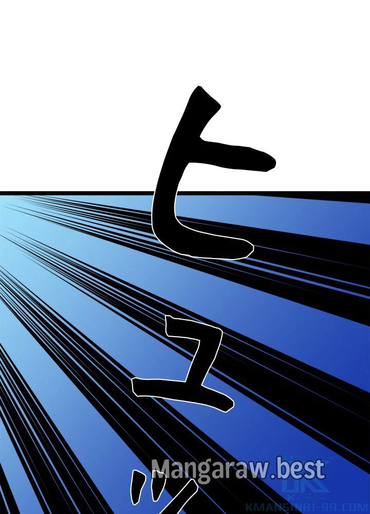 華山転生 第226話 - 88