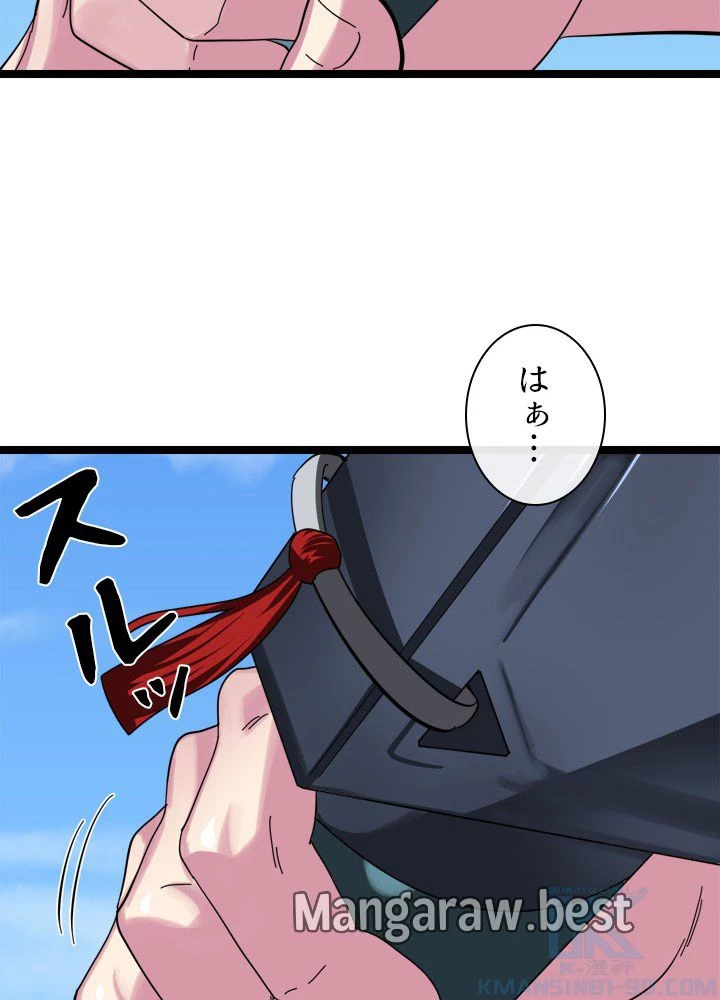 華山転生 第229話 - 62