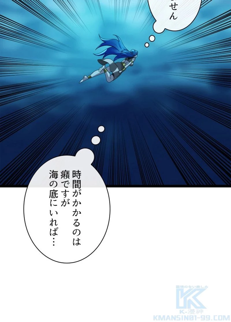 華山転生 第223話 - 106