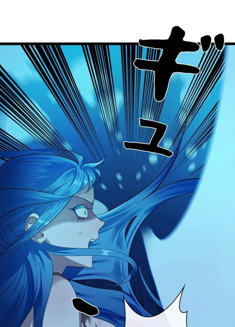 華山転生 第223話 - 107