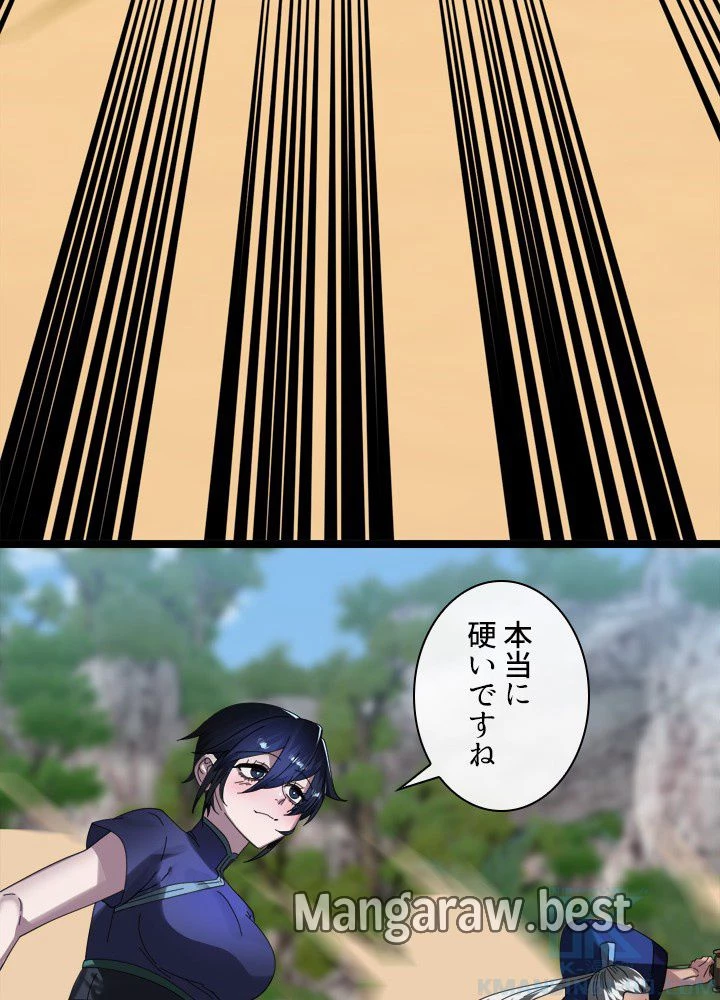 華山転生 第226話 - 91