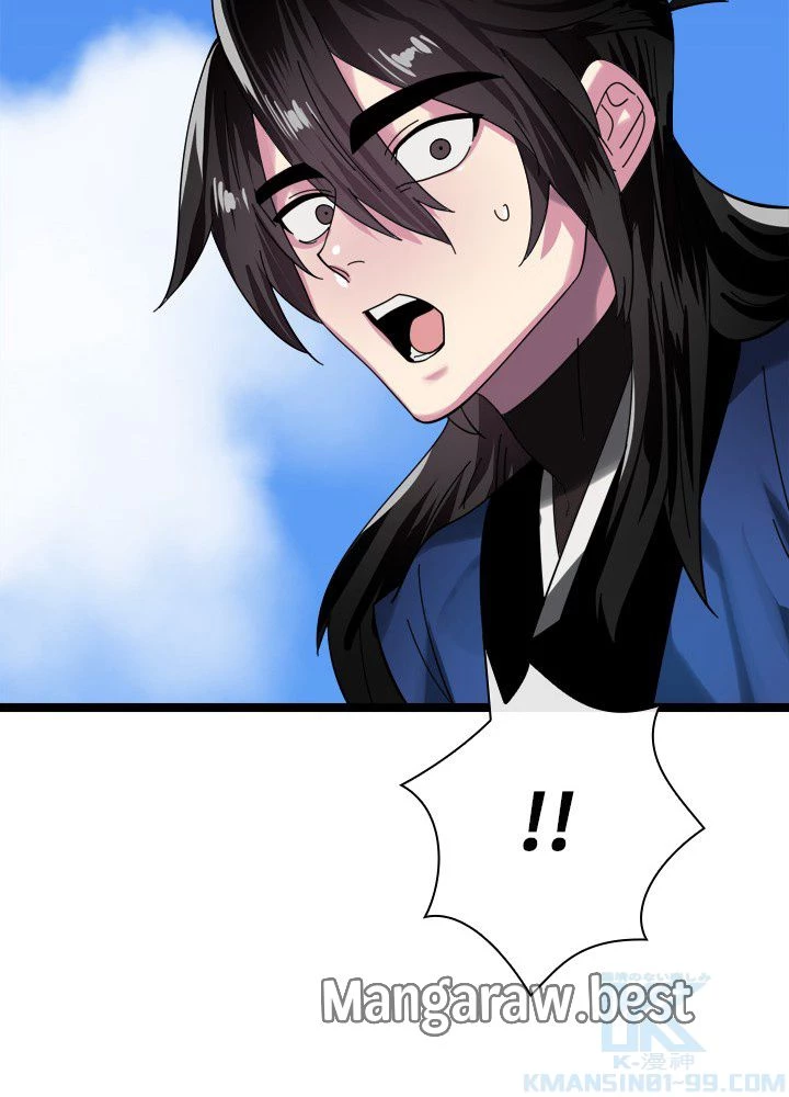 華山転生 第228話 - 71