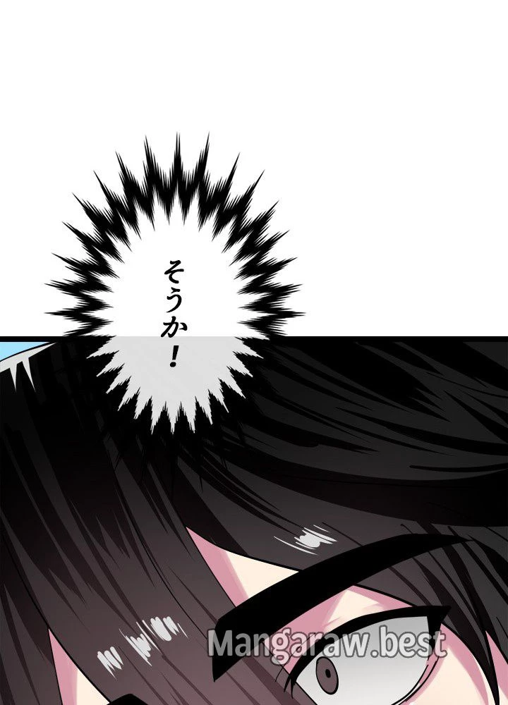 華山転生 第228話 - 72