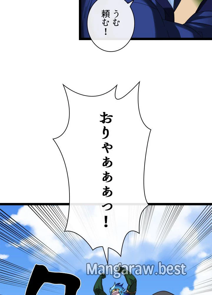 華山転生 第226話 - 93