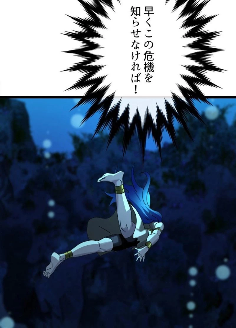 華山転生 第224話 - 99