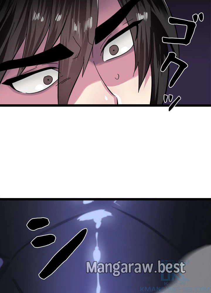 華山転生 第227話 - 74