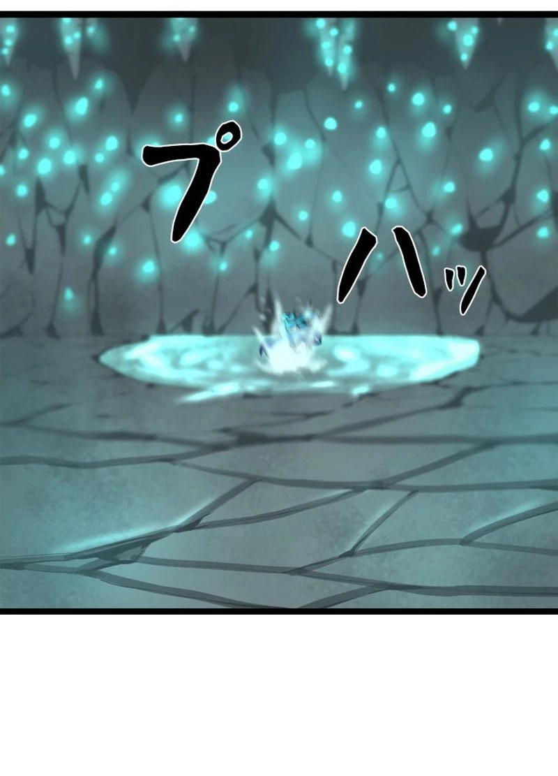 華山転生 第224話 - 102