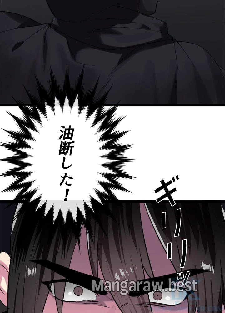 華山転生 第231話 - 5