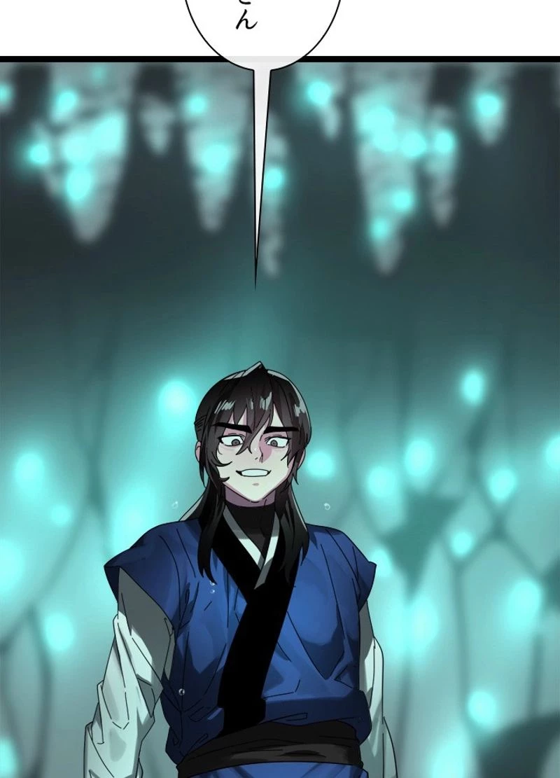 華山転生 第224話 - 108