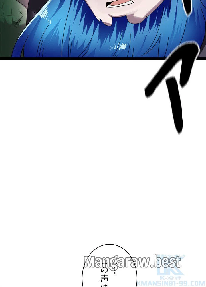 華山転生 第226話 - 100