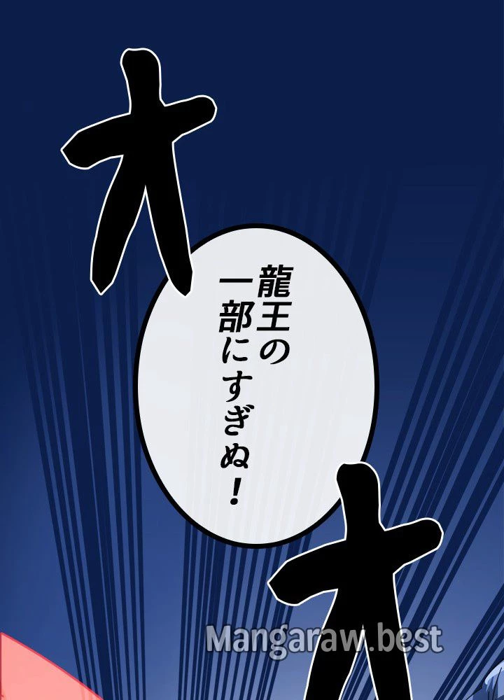 華山転生 第225話 - 107