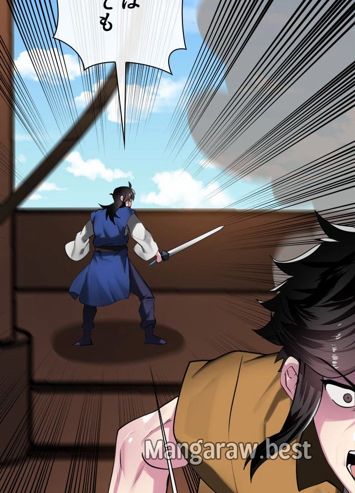 華山転生 第231話 - 9