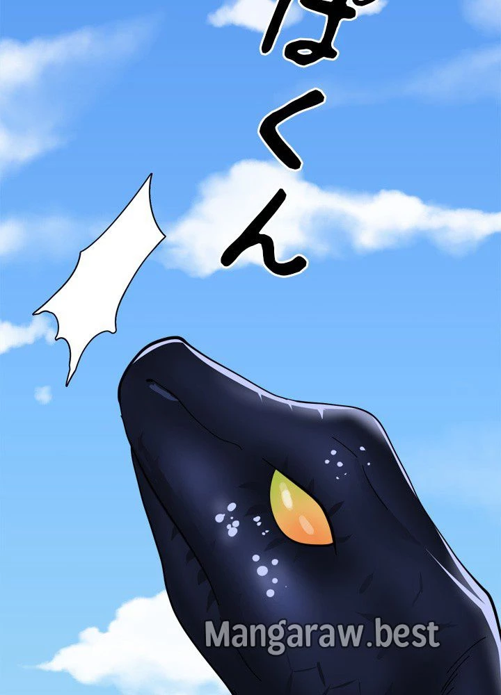 華山転生 第227話 - 84