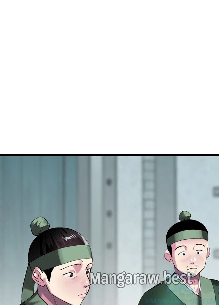 華山転生 第232話 - 2