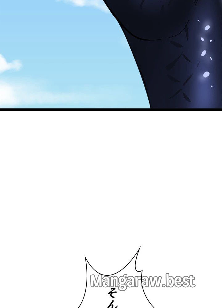 華山転生 第227話 - 85