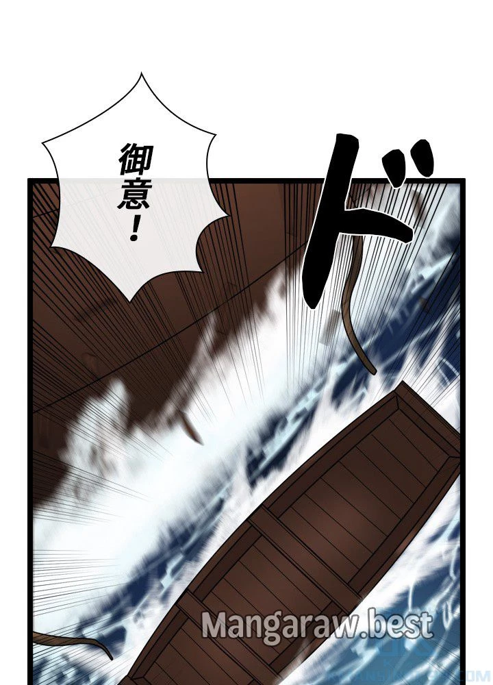 華山転生 第231話 - 11