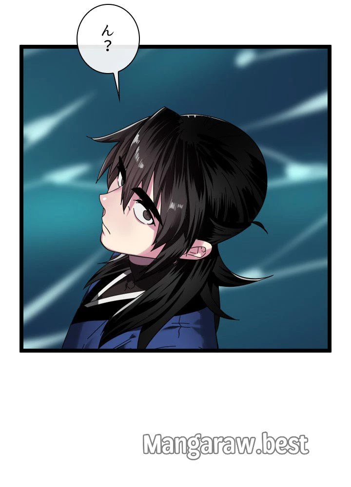 華山転生 第229話 - 87