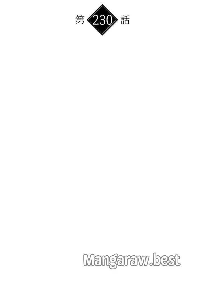 華山転生 第230話 - 16