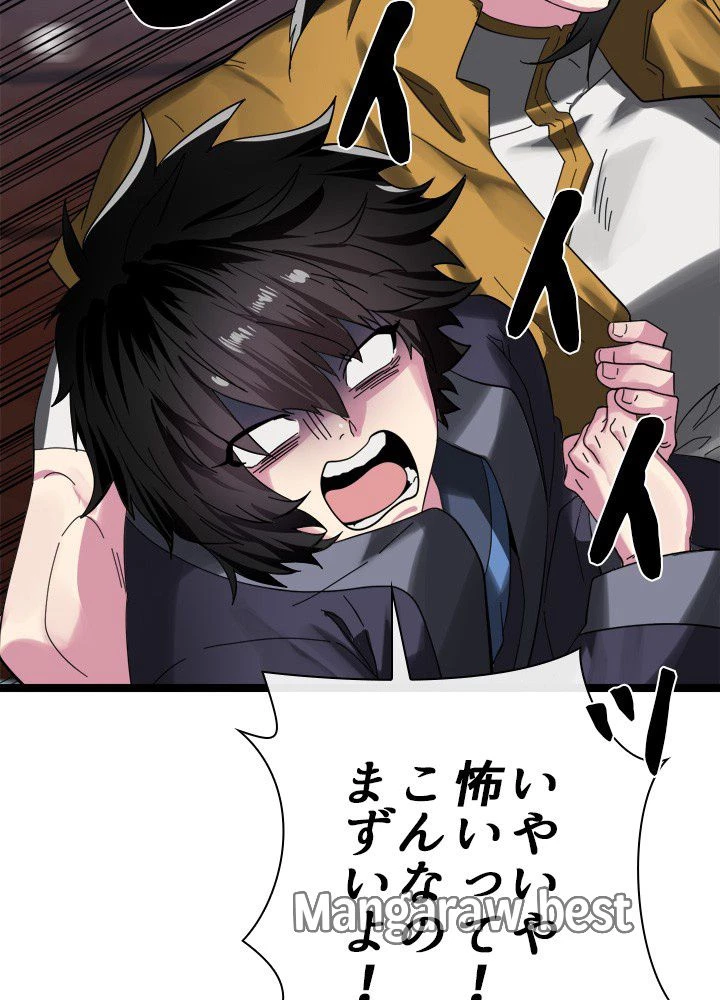 華山転生 第226話 - 110