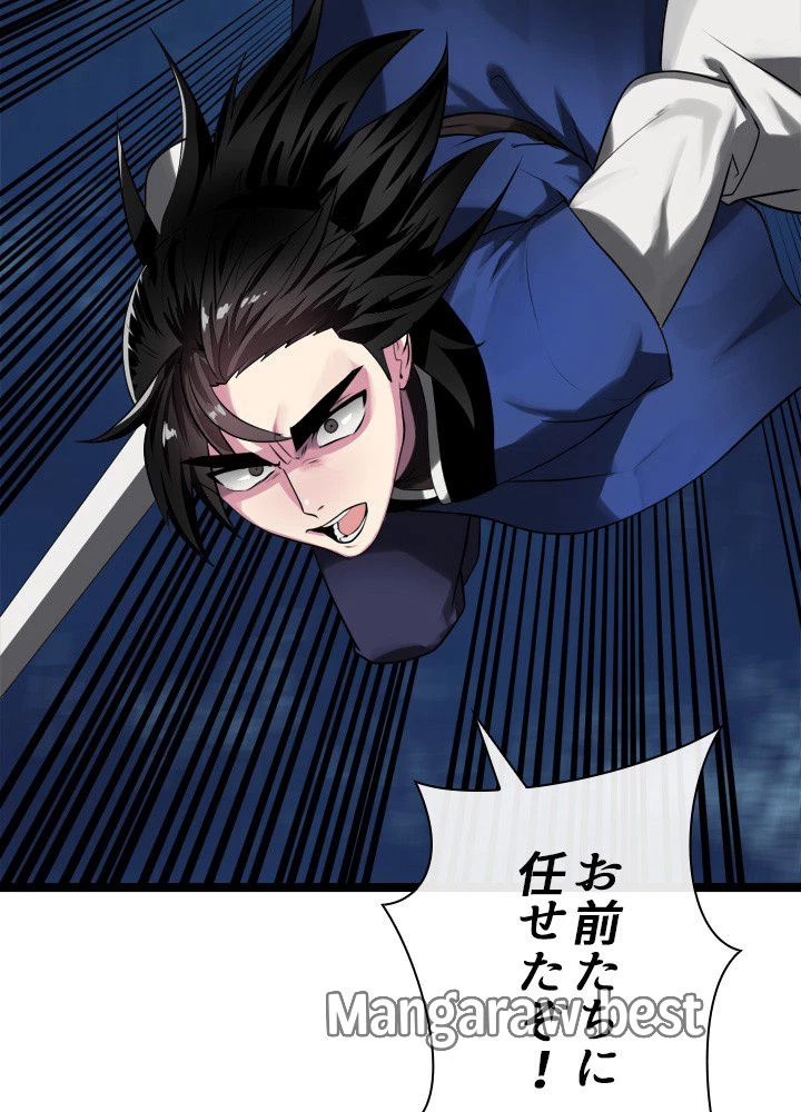 華山転生 第231話 - 18