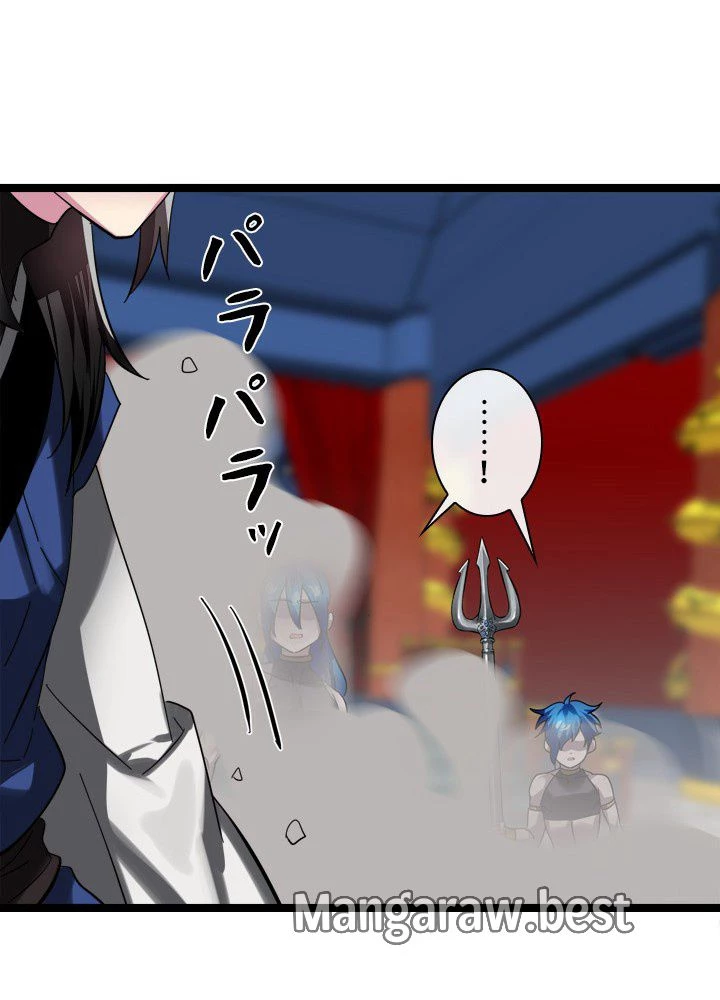 華山転生 第225話 - 117