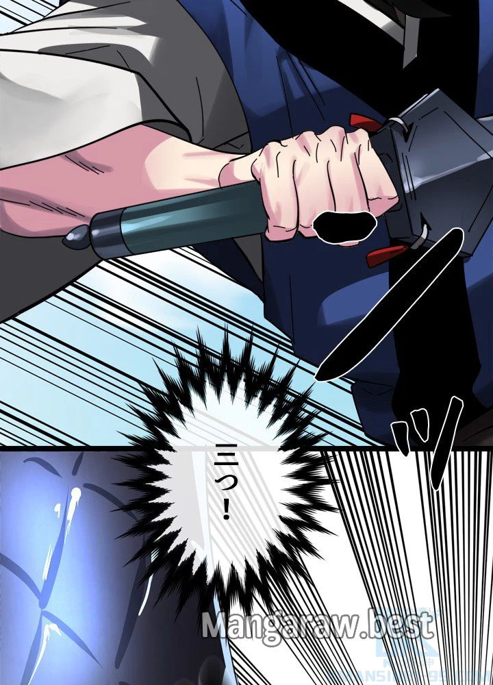 華山転生 第228話 - 95