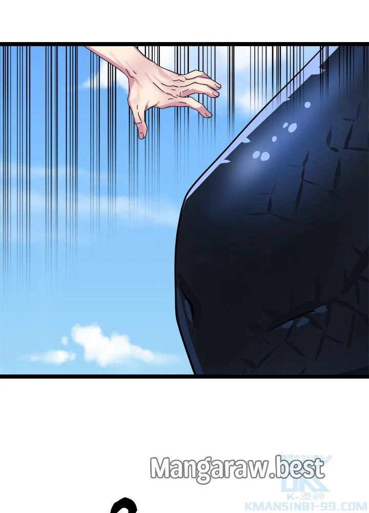 華山転生 第227話 - 95