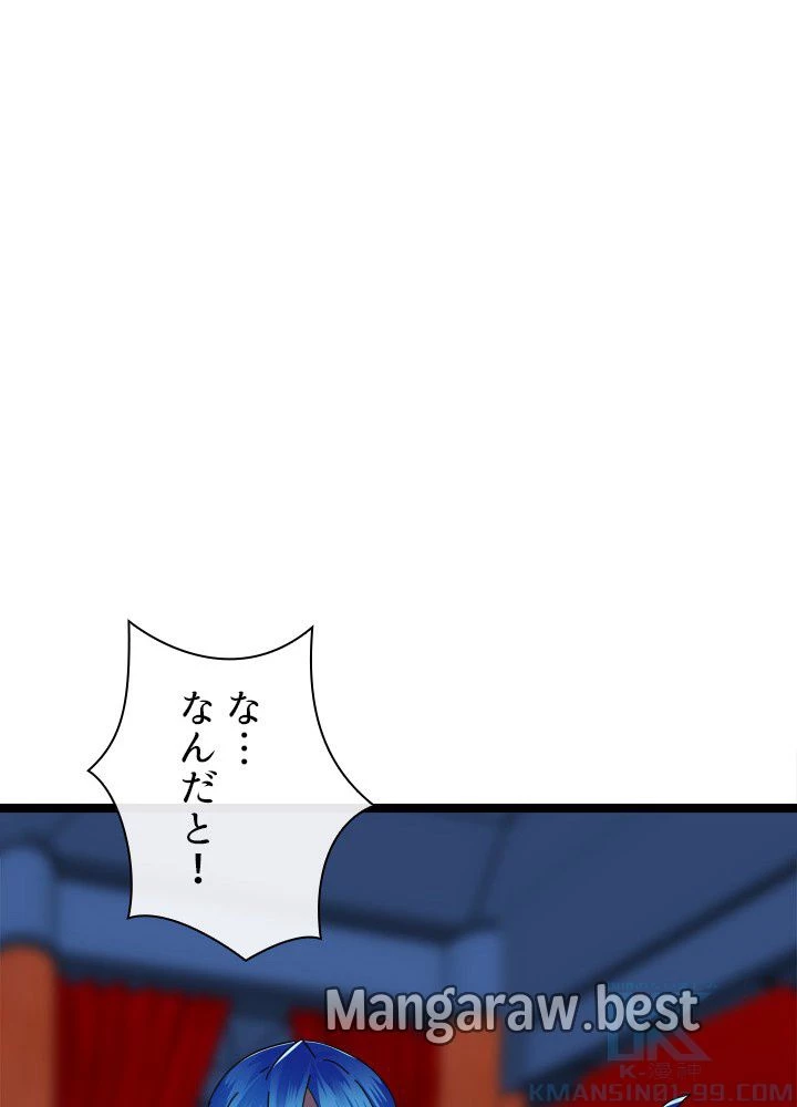 華山転生 第225話 - 118