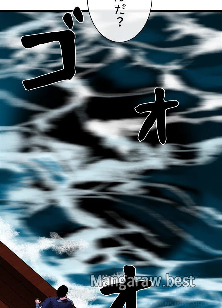 華山転生 第226話 - 115