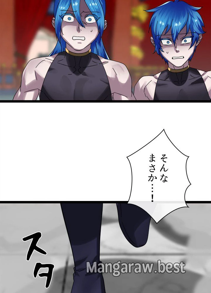 華山転生 第225話 - 119