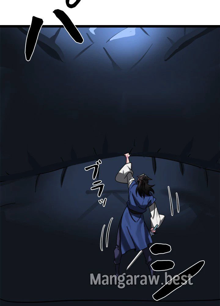 華山転生 第227話 - 96