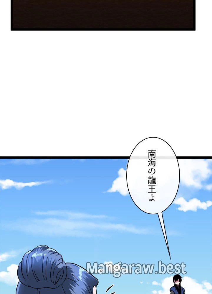 華山転生 第229話 - 94