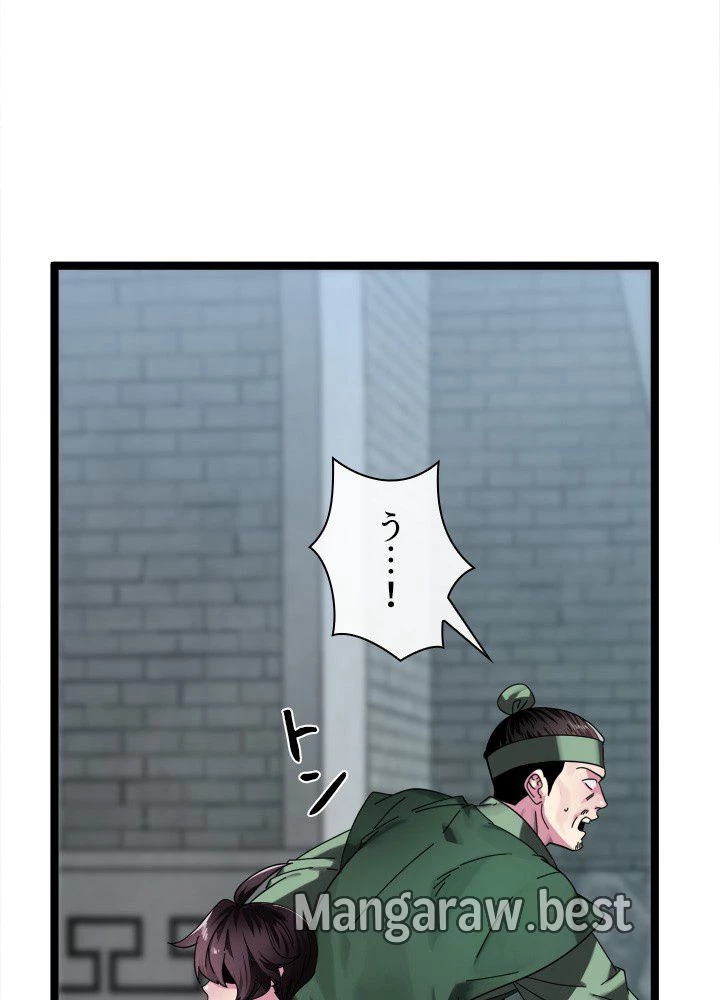 華山転生 第232話 - 15