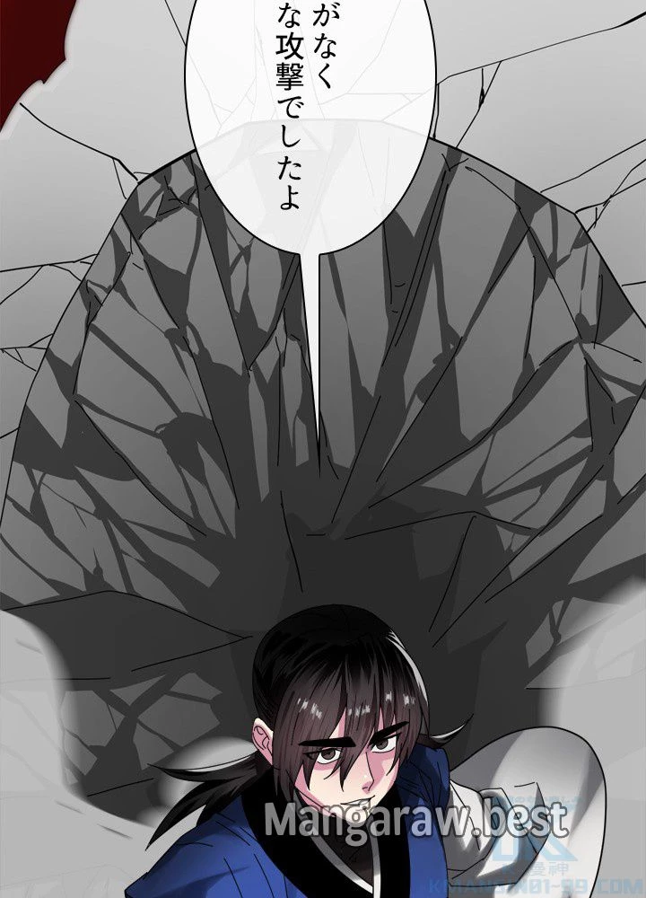 華山転生 第225話 - 121