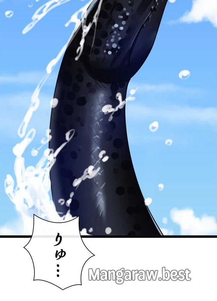 華山転生 第226話 - 120