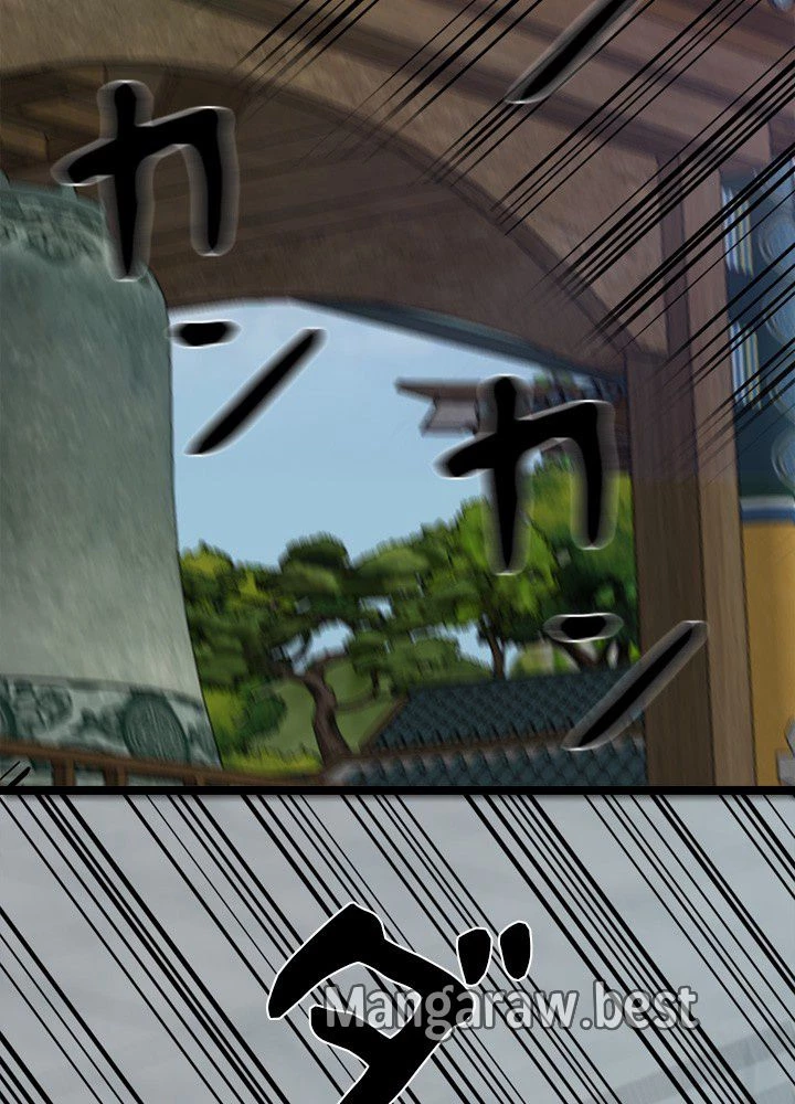 華山転生 第232話 - 19