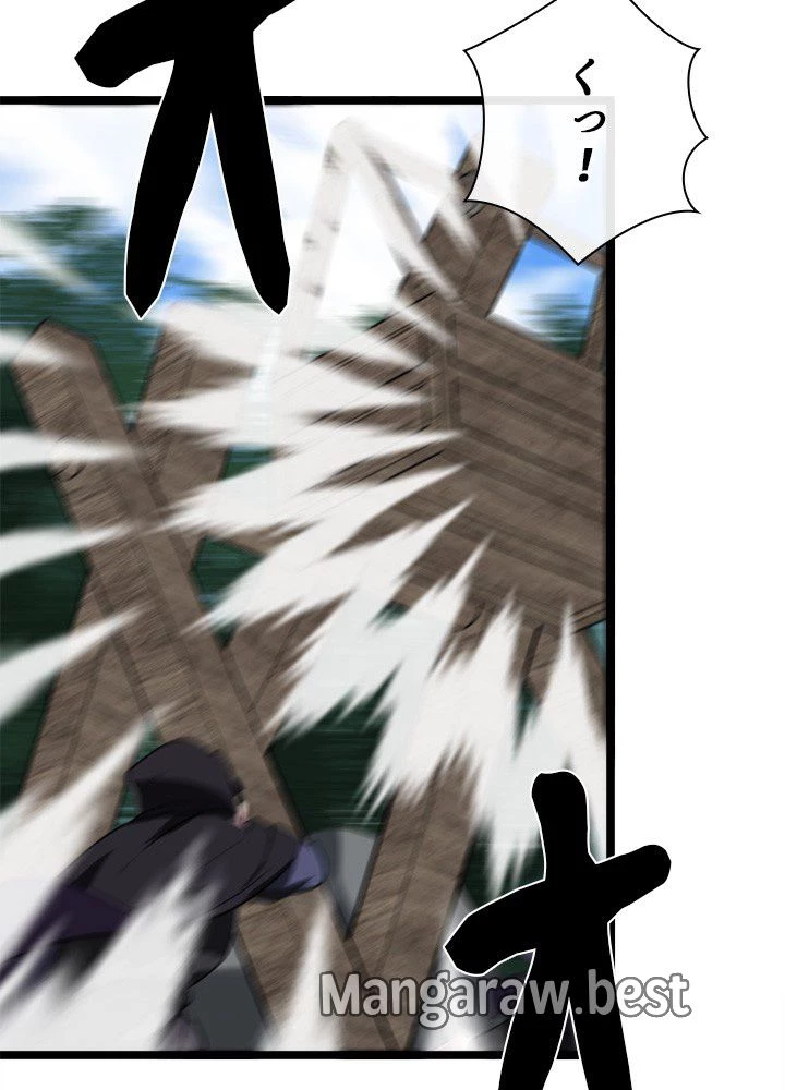 華山転生 第231話 - 25