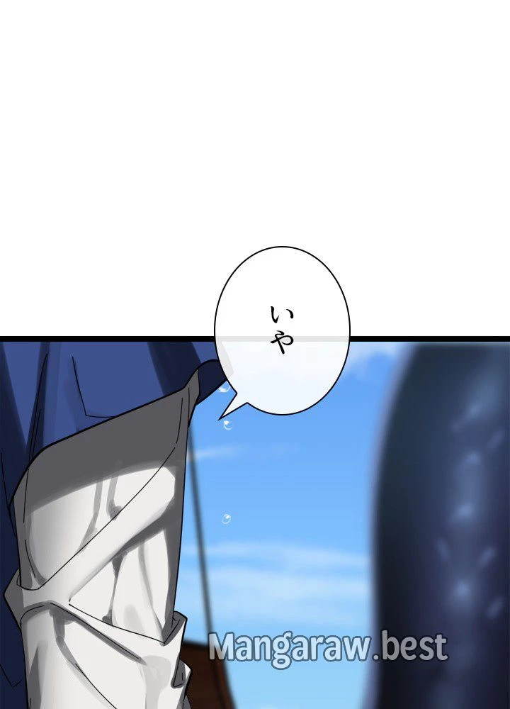 華山転生 第226話 - 122