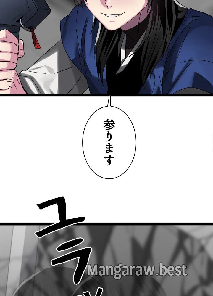 華山転生 第225話 - 126