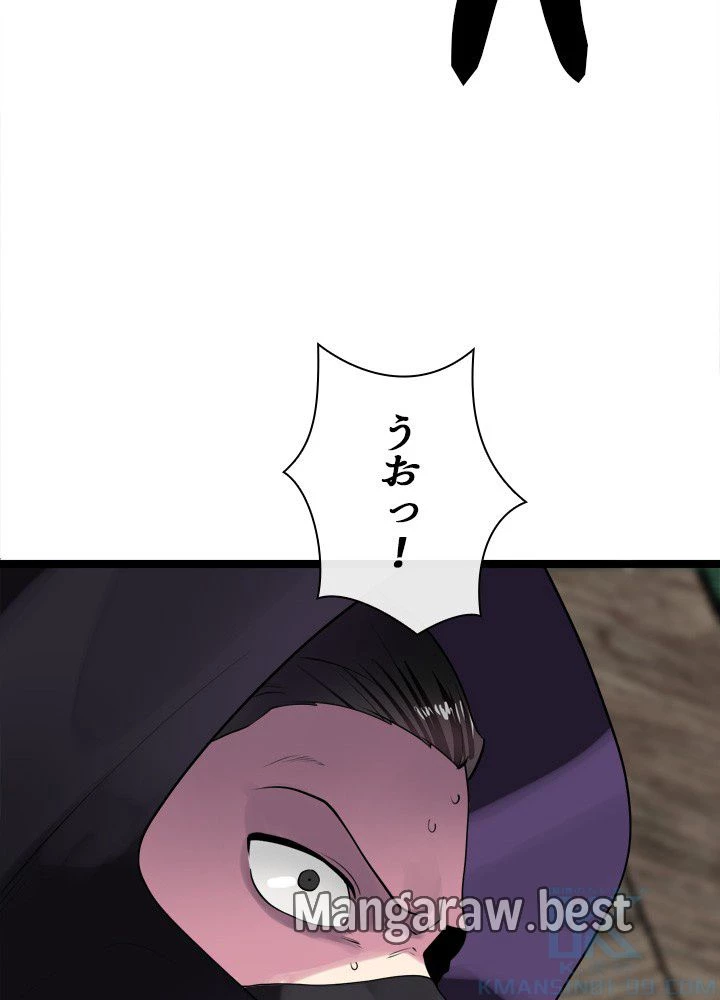 華山転生 第231話 - 26