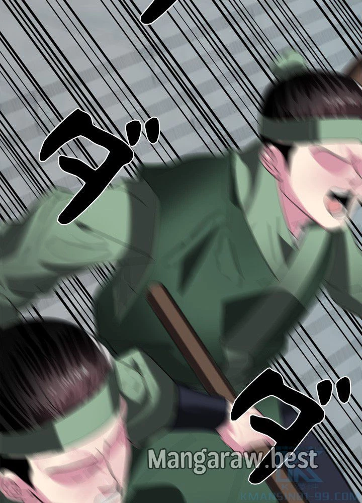 華山転生 第232話 - 20