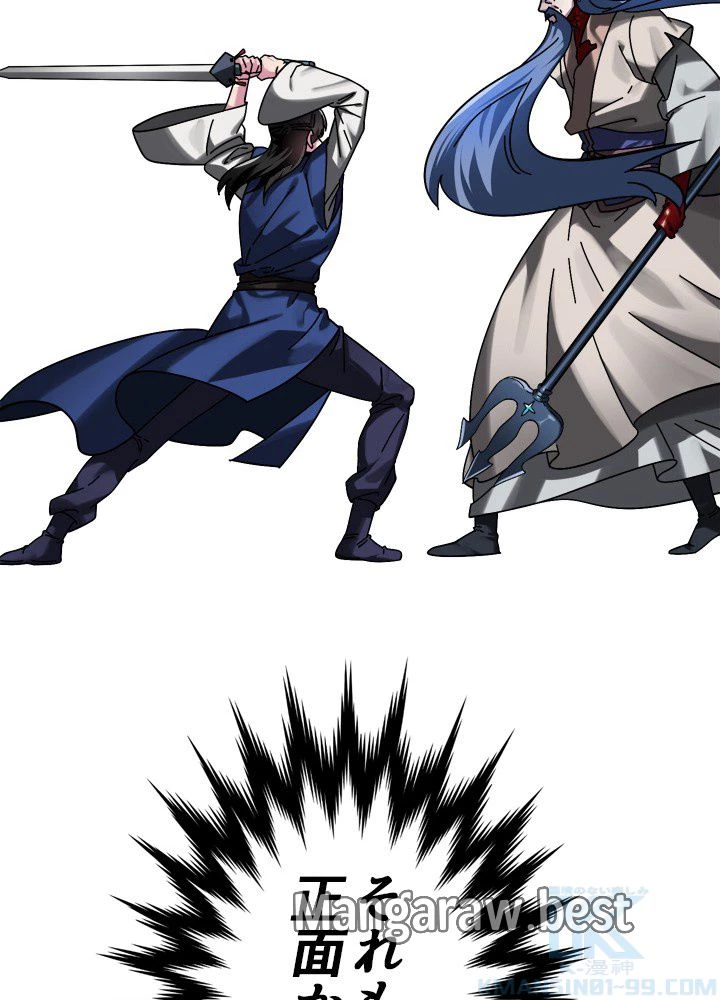 華山転生 第225話 - 130