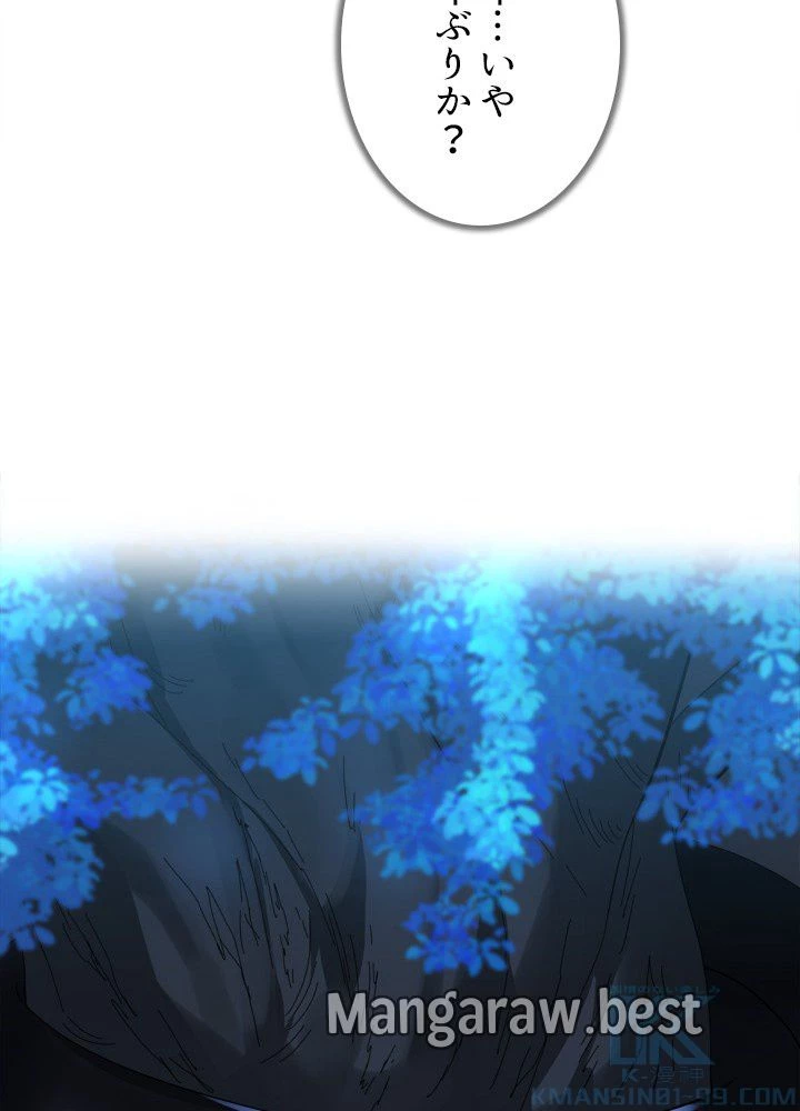 華山転生 第226話 - 127